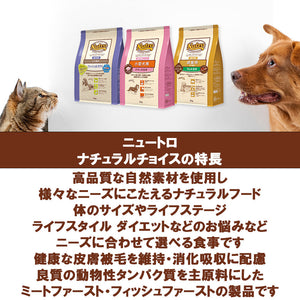 ナチュラルチョイス 超小型犬～小型犬用 減量用 成犬用 チキン＆玄米